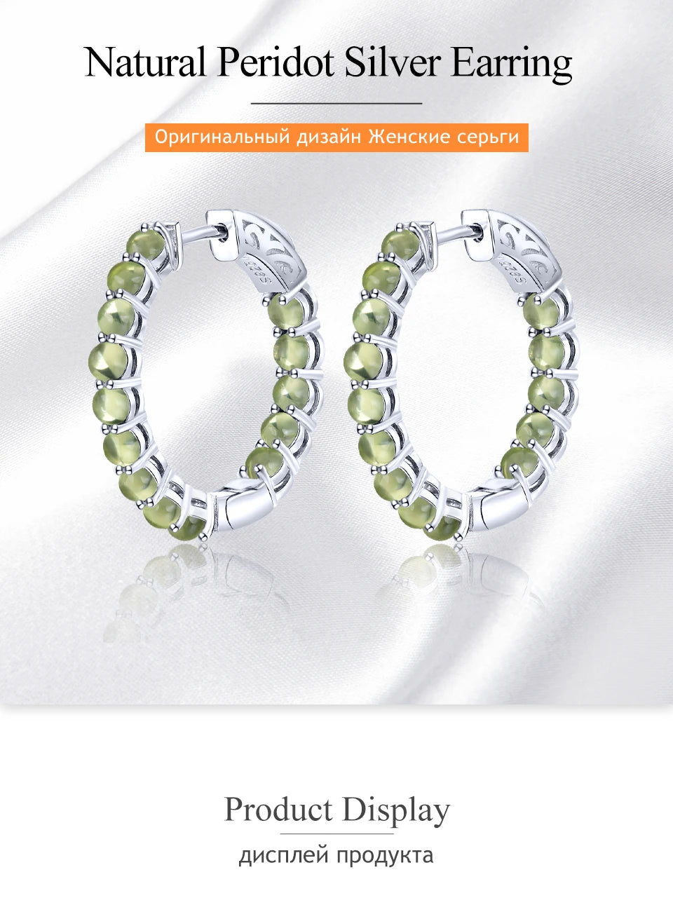 Natural Peridot Sterling Silver Jewelry Style