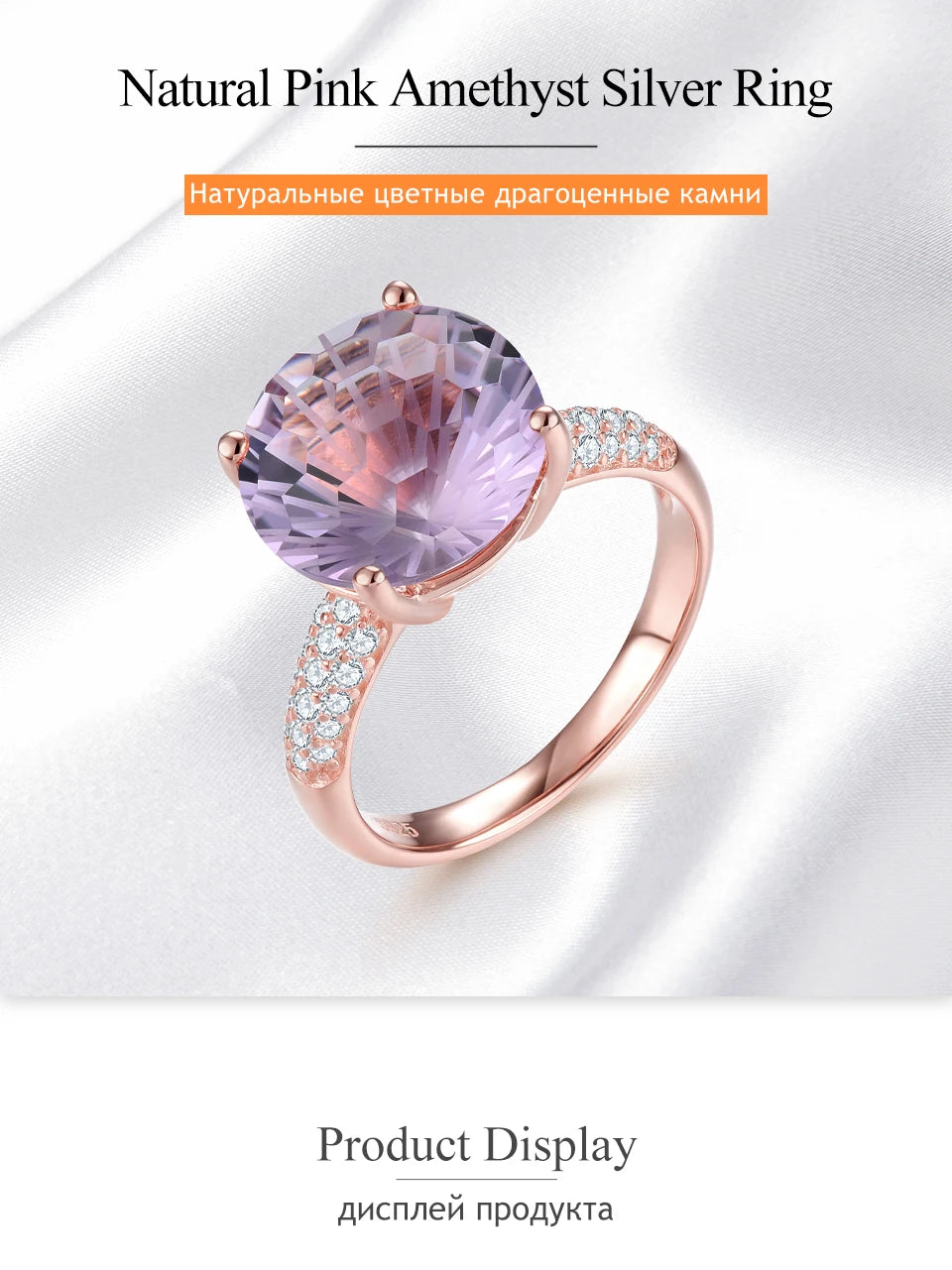 Natural Pink Amethyst Sterling Silver Rose Gold Plated Ring 6.5 Carats