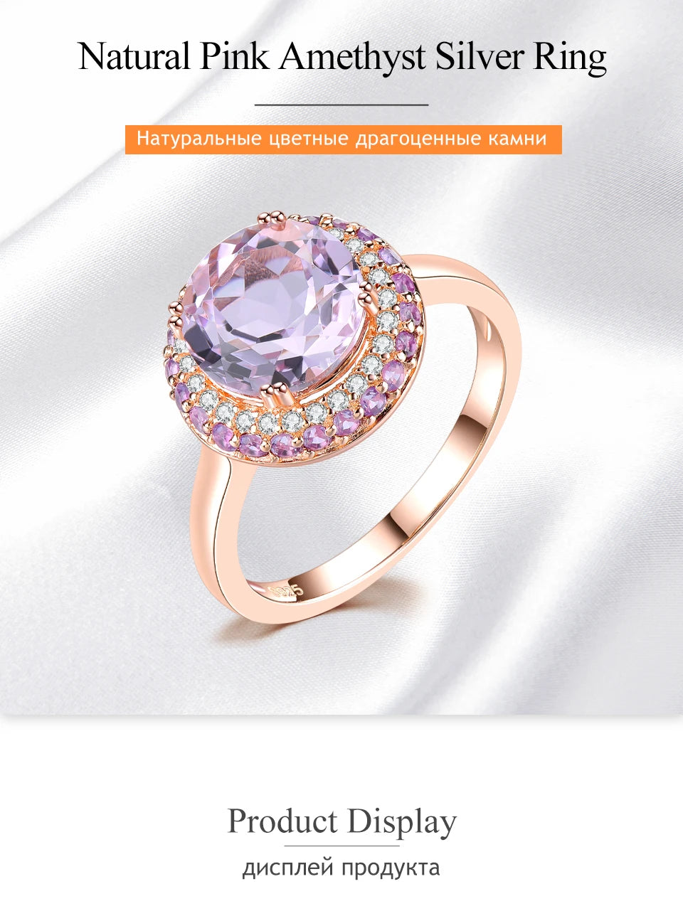 Natural Pink Amethyst Sterling Silver Rose Gold Plated