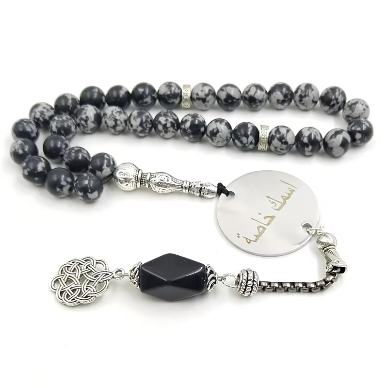 Tasbih customized name Obsidian stone Muslim misbaha (write name in remark)