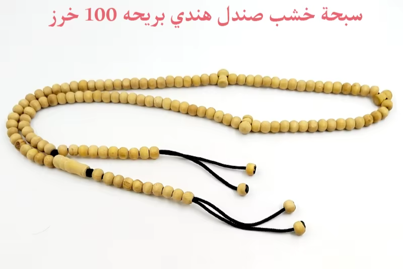 Natural Indian sandalwood tasbih beads Strong smell sandalwood Man's gift Misbaha Muslim prayer beads Islam Rosary